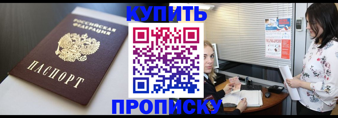 регистрация в Опочке