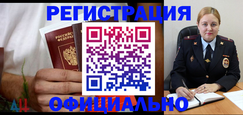 прописка для военкомата в Опочке