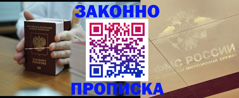 миграционный учет в Опочке