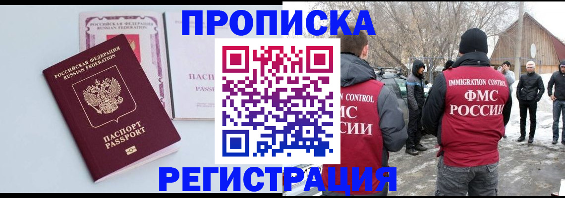 прописка поиск в Опочке